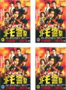 全巻セット【中古】DVD▼コドモ警察(4枚セット)第1話〜第10話 レンタル落ち