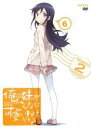 【中古】DVD▼俺の妹がこんなに可愛いわけがない。 シーズン2 Vol.6(第11話、第12話) レンタル落ち