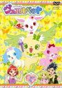 【バーゲンセール】【中古】DVD▼ジュエルペット 07(第18話〜第20話) レンタル落ち