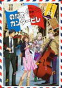 【中古】DVD▼のだめカンタービレ 巴里編 3 レンタル落ち