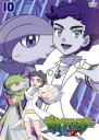 【バーゲンセール】【中古】DVD▼ポケットモンスター XY エックスワイ 10 レンタル落ち