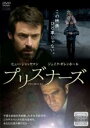【バーゲンセール】【中古】DVD▼プリズナーズ レンタル落ち