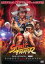 【中古】DVD▼ストリートファイター 暗殺拳 レンタル落ち 279円