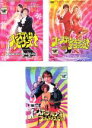 【中古】DVD▼オースティン パワーズ(3枚セット)USAバージョン DTSエディション、デラックス DTSエディション、ゴールドメンバー レンタル落ち 全3巻