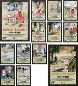 全巻セット【送料無料】【中古】DVD▼ペリーヌ物語(13枚セット)第1話〜最終話 レンタル落ち