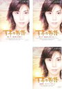 全巻セット【送料無料】【中古】DVD▼百年の物語(3枚セット)第一章〜最終章 レンタル落ち