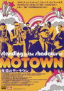 【中古】DVD▼永遠のモータウン 字幕のみ レンタル落ち