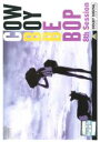 【中古】DVD▼COWBOY BEBOP 8th Sessi...