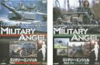 全巻セット2パック【中古】DVD▼ミリタリー・エンジェル(2枚セット)Part.1 装備結集!戦車・装甲戦闘車、 2 精鋭!レンジャー訓練 レンタル落ち