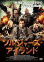 【処分特価・未検品・未清掃】【中古】DVD▼ソルジャーズ・アイランド 字幕のみ レンタル落ち