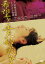 【中古】DVD▼希望ヶ丘夫婦戦争▽レンタル落ち 1,239円