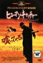 【中古】DVD▼ヒューマン・キャッチャー 特別編 レンタル落ち