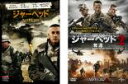 【バーゲンセール】2パック【中古】DVD▼ジャーヘッド(2枚セット)1、2奪還 レンタル落ち 全2巻