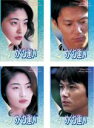 【バーゲンセール】全巻セット【送料無料】【中古】DVD▼めぐり逢い(4枚セット)第1話〜最終話 レンタル落ち