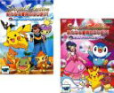 2パック【中古】DVD▼ポケットモンスター ダイヤモンド パール スペシャルセレクション 新たなる冒険のはじまり (2枚セット)サトシのジムバトルヒストリー ヒカリのコンテストヒストリー レンタル落ち 全2巻