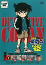 【中古】DVD▼名探偵コナン PART12 Vol.1 レンタル落ち