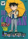 【中古】DVD▼名探偵コナン PART12 vol.9 レンタル落ち