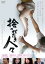 【中古】DVD▼捨てがたき人々▽レンタル落ち 2,199円