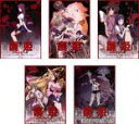 【バーゲンセール】全巻セット【中古】DVD▼屍姫 玄(5枚セット)第14話~第26話 最終 レンタル落ち