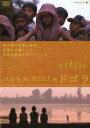【バーゲンセール】【中古】DVD▼パトリス・ルコントのドゴラ DOGORA 字幕のみ レンタル落ち