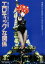 【中古】DVD▼エロティックな関係▽レンタル落ち 999円