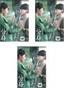 全巻セット【中古】DVD▼連続ドラマ W 分身(3枚セット)...