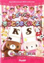 【バーゲンセール】【中古】DVD▼シュガーバニーズのきっとうまくいくよ! レンタル落ち