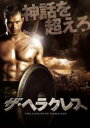 【処分特価・未検品・未清掃】【中古】DVD▼ザ・ヘラクレス レンタル落ち