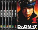 【バーゲンセール】全巻セット【中古】DVD▼Dr.DMAT ドクター・ディーマット(6枚セット)第1話〜第11話 レンタル落ち