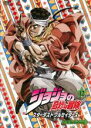 【バーゲンセール】【中古】DVD▼ジョジョの奇妙な冒険 スターダストクルセイダース 第12巻 レンタル落ち