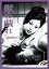 【中古】DVD▼獣の戯れ▽レンタル落ち 999円