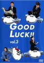 【中古】DVD▼GOOD LUCK!! 3(第5話、第6話) レンタル落ち
