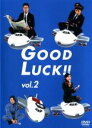 【中古】DVD▼GOOD LUCK!! 2(第3話、第4話) レンタル落ち