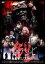 【中古】DVD▼鎧 サムライゾンビ▽レンタル落ち 329円