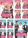 【バーゲンセール】全巻セット【中古】DVD▼百年の花嫁 韓国未放送シーン追加特別版(10枚セット)第1話〜第20話 最終 レンタル落ち