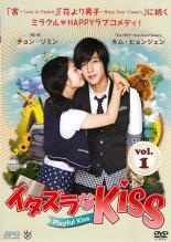 【処分特価・未検品・未清掃】【中古】DVD▼イタズラなKiss Playful Kiss 1(第1話〜第2話)▽レンタル落ち 韓国