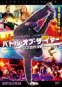【バーゲンセール】【中古】DVD▼バトル・オブ・ザ・イヤー ダンス世界決戦 レンタル落ち