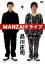 【バーゲンセール】【中古】DVD▼品川庄司 MANZAIドライブ▽レンタル落ち 50円
