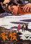 【中古】DVD▼家族 レンタル落ち 699円