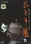 【中古】DVD▼ひとり狼▽レンタル落ち 809円