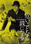 【中古】DVD▼危いことなら銭になる▽レンタル落ち 849円