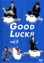 【中古】DVD▼GOOD LUCK!! 5(第9話〜最終話 )▽レンタル落ち