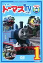 【バーゲンセール】【中古】DVD▼きかんしゃトーマス 新TVシリーズ 第9シリーズ 1 レンタル落ち