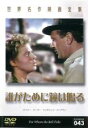 【バーゲンセール】【中古】DVD▼誰がために鐘は鳴る 字幕のみ レンタル落ち