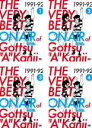 全巻セット【中古】DVD▼THE VERY BEST ON AIR of ダウンタウンのごっつええ感じ 1991-92(4枚セット)1、2、3、4 レンタル落ち