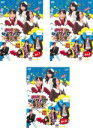 【処分特価・未検品・未清掃】全巻セット【中古】DVD▼SKE48のマジカル・ラジオ(3枚セット)Vol.1、2、3 レンタル落ち