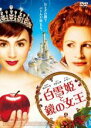【バーゲンセール】【中古】Blu-ray▼白雪姫と鏡の女王 ブルーレイディスク レンタル落ち