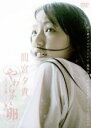 【中古】DVD▼間宮夕貴 やわらかい卵 映画 甘い鞭 より メイキングDVD レンタル落ち