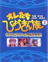 【バーゲンセール】【中古】DVD▼オレたちひょうきん族 THE DVD 1981-1989 Vol.2 レンタル落ち