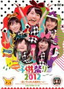 【バーゲンセール】【中古】DVD▼ももクロの子供祭り 2012 良い子のみんな集まれーっ! ももいろクローバーZ 2枚組 レンタル落ち